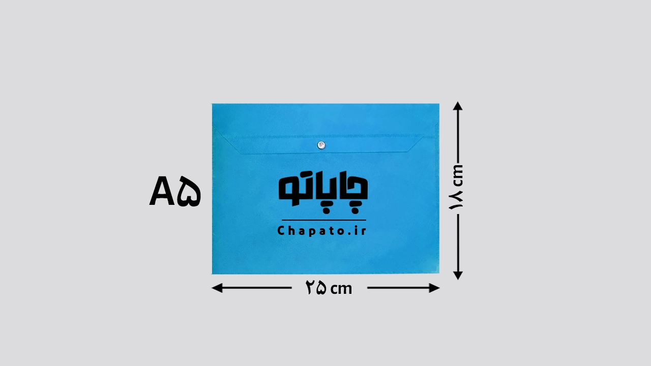 پوشه پارچه ای دکمه دار تک رنگ